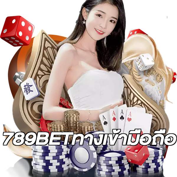 789BETทางเข้ามือถือ